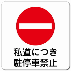 ɂԋ֎~ 13x13cm ` }OlbgXebJ[ }Olbg  S΍  O h  Ə H ݌ H ē Ŕ  x  CxgX