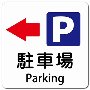 ԏ   Parking 13x13cm ` }OlbgXebJ[ }Olbg  CoEh  p O p\L S΍ fs ē Ŕ  x