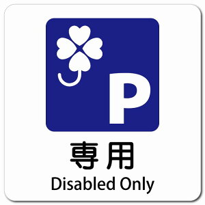 No[}[N pԏ Disabled Only 13x13cm ` }OlbgXebJ[ }Olbg  CoEh  p O p\L S΍ fs ē Ŕ  x