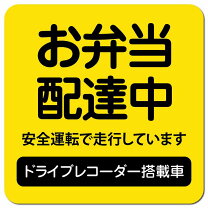 楽天市場】配達中 ステッカーの通販