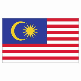 270x155mm マレーシア Malaysia 国旗 ステッカー シール National Flag 国 旗 塩ビ製