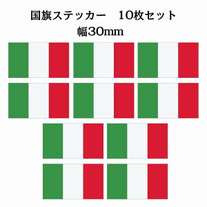 30x17mm 10Zbg C^A Italy  XebJ[ V[ National Flag   r
