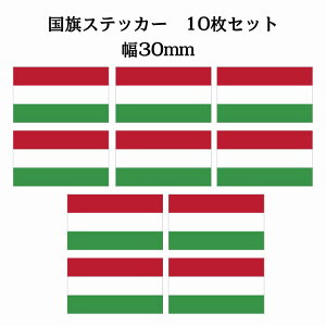 30x17mm 10Zbg nK[ Hungary  XebJ[ V[ National Flag   r