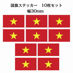 30x17mm 10Zbg xgi Vietnam  XebJ[ V[ National Flag   r