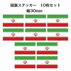 30x17mm 10Zbg C Iran  XebJ[ V[ National Flag   r