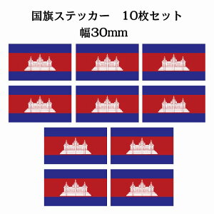 30x17mm 10Zbg J{WA Cambodia  XebJ[ V[ National Flag   r