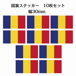 30x17mm 10Zbg [}jA Rumania  XebJ[ V[ National Flag   r
