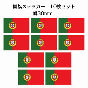 30x17mm 10Zbg |gK Portugal  XebJ[ V[ National Flag   r