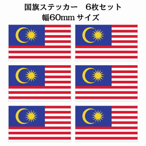 60x34mm 6Zbg }[VA Malaysia  XebJ[ V[ National Flag   r
