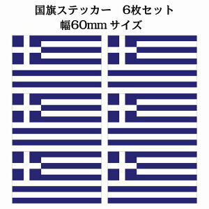 60x34mm 6Zbg MV Greece  XebJ[ V[ National Flag   r