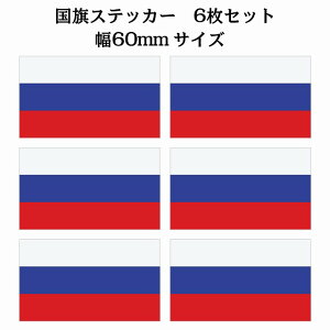 60x34mm 6Zbg VA Russia  XebJ[ V[ National Flag   r