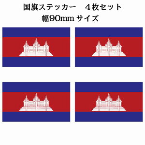 90x51mm 4Zbg J{WA Cambodia  XebJ[ V[ National Flag   r