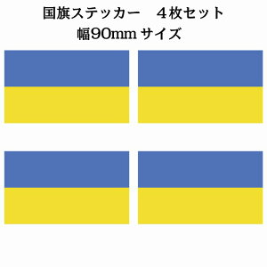 90x51mm 4Zbg ENCi Ukraine  XebJ[ V[ National Flag   r