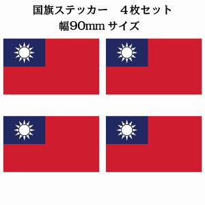 90x51mm 4Zbg p Taiwan  XebJ[ V[ National Flag   r