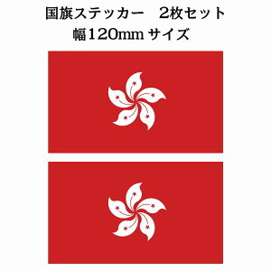 120x69mm 2Zbg ` Hong Kong  XebJ[ V[ National Flag   r