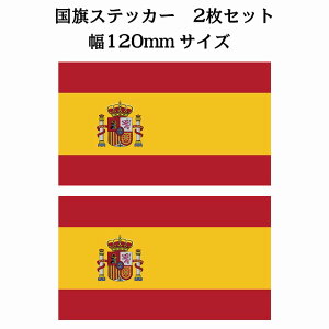 120x69mm 2Zbg XyC Spain  XebJ[ V[ National Flag   r