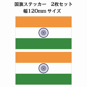 120x69mm 2Zbg Ch India  XebJ[ V[ National Flag   r