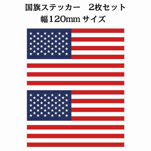 120x69mm 2Zbg AJ United States of America U.S.A  XebJ[ V[ National Flag   r