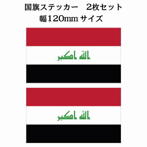 120x69mm 2Zbg CN Iraq  XebJ[ V[ National Flag   r