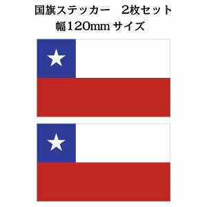 120x69mm 2Zbg ` Chili  XebJ[ V[ National Flag   r