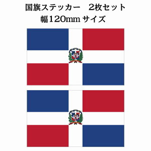 120x69mm 2Zbg h~jJ Dominica  XebJ[ V[ National Flag   r