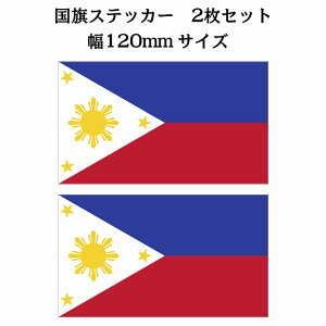 120x69mm 2Zbg tBs Philippine  XebJ[ V[ National Flag   r