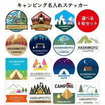 楽天市場】アウトドア ステッカー セット（スポーツ・アウトドア）の通販