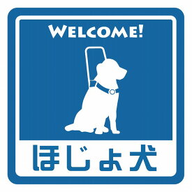 楽天市場 盲導犬ステッカーの通販 楽天市場 盲導犬ステッカーの通販