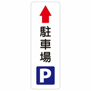 ���ԏ� U�}�[�N �� �� �E �� ��� 10x30cm 20x60cm �c���� �����` �T�C���X�e�b�J�[ �V�[�� ���S�΍� �O�p�R�[�� �|�[�� �p�C���� ���� ���O �h�� ������� ��Ə� �H������ ���݌��� ���H �ē� ��