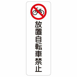 u]ԋ֎~ 10x30cm 20x60cm c ` TCXebJ[ V[ S΍ OpR[ |[ pC  O h  fs Ə H ݌ H ē Ŕ  