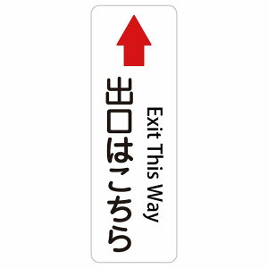 �����͂����� �o���͂����� Entrance This Way Exit This Way U�}�[�N �� �� �E ��� 10x30cm 20x60cm �C���o�E���h ������ �p�� �O���� �p��\�L �X�e�b�J�[ sticker �T�C���X�e�b�J�[ �V�[�� �O�p�R�[�� �|�[