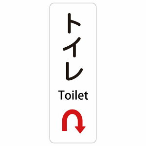 �g�C�� Toilet U�}�[�N �� �� �E ��� 10x30cm 20x60cm �C���o�E���h ������ �p�� �O���� �p��\�L �X�e�b�J�[ sticker �T�C���X�e�b�J�[ �V�[�� �O�p�R�[�� �|�[�� �p�C���� ���� ���O �h�� ���S�΍� 