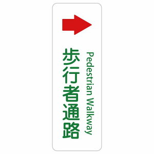 ���s�ҒʘH ���s�Ґ�p���H Pedestrian Walkway -Only Road U�}�[�N �� �� �E ��� 10x30cm 20x60cm �C���o�E���h ������ �p�� �O���� �p��\�L �X�e�b�J�[ sticker �T�C���X�e�b�J�[ �V�[�� �O�p�R�[�� �|�[