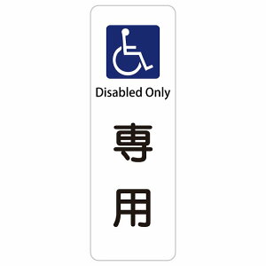 Ԉ֎q}[N p Disabled Only 10x30cm 20x60cm CoEh  p O p\L XebJ[ sticker TCXebJ[ V[ OpR[ |[ pC  O h S΍ fs