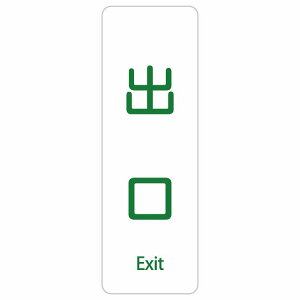 ���� �o�� Entrance Exit 20x60cm �C���o�E���h ������ �p�� �O���� �p��\�L �X�e�b�J�[ sticker �T�C���X�e�b�J�[ �V�[�� �O�p�R�[�� �|�[�� �p�C���� ���� ���O �h�� ���S�΍� ���f�s�� �ē� �Ŕ� 