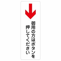 楽天市場】ご用の方はこのボタンを押してくださいの通販