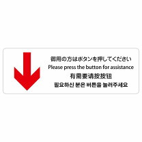 楽天市場】ご用の方はこのボタンを押してくださいの通販