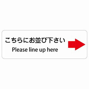 ������ɂ����щ����� �E ��� Please line up here �����` �C���o�E���h ������ �p�� �O���� �p��\�L �X�e�b�J�[ sticker �T�C���X�e�b�J�[ �V�[�� ���� ���O �h�� ���S�΍� ���f�s�� �ē� �Ŕ� ��
