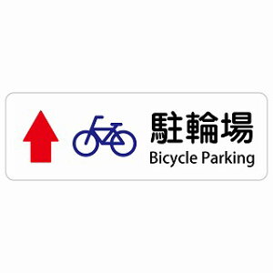���֏� �� ��� Bicycle Parking �����` �C���o�E���h ������ �p�� �O���� �p��\�L �X�e�b�J�[ sticker �T�C���X�e�b�J�[ �V�[�� ���� ���O �h�� ���S�΍� ���f�s�� �ē� �Ŕ� ���� �x��
