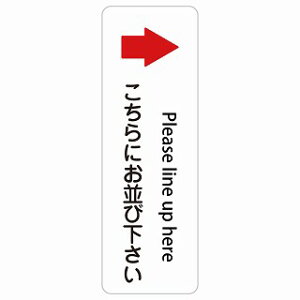 ������ɂ����щ����� �E ��� Please line up here �����` �c �C���o�E���h ������ �p�� �O���� �p��\�L �X�e�b�J�[ sticker �T�C���X�e�b�J�[ �V�[�� ���� ���O �h�� ���S�΍� ���f�s�� �ē� �Ŕ� 