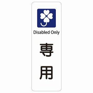 �N���o�[�}�[�N ��p Disabled Only �����` �c �C���o�E���h ������ �p�� �O���� �p��\�L �X�e�b�J�[ sticker �T�C���X�e�b�J�[ �V�[�� ���� ���O �h�� ���S�΍� ���f�s�� �ē� �Ŕ� ���� �x��