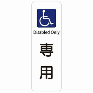 Ԉ֎q}[N p Disabled Only ` c CoEh  p O p\L XebJ[ sticker TCXebJ[ V[  O h S΍ fs ē Ŕ  x