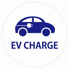EV Charge 自動車とプラグ デザイン タイプ ホワイトネイビー 電気自動車 充電 チャージ 充電ポート 充電ステーション ステッカー 直径13cm カーステッカー PHEV 屋外 屋内 防水 かわいい おしゃれ