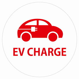EV Charge 自動車とプラグ デザイン タイプ ホワイトレッド 電気自動車 充電 チャージ 充電ポート 充電ステーション ステッカー 直径13cm カーステッカー PHEV 屋外 屋内 防水 かわいい おしゃれ