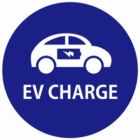 EV Charge 自動車とバッテリー デザイン タイプ ネイビーホワイト 電気自動車 充電 チャージ 充電ポート 充電ステーション ステッカー 直径13cm カーステッカー PHEV 屋外 屋内 防水 かわいい おしゃれ