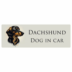 ドッグ カーステッカー イラスト付 Dog in Car ダックスフント Aタイプ セーフティサイン 犬種別 長方形 20x6.7cm シール リア あおり運転対策 Dog Sticker 屋外 屋内 防水 かわいい おしゃれ 安全対策