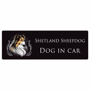 ドッグ カーステッカー イラスト付 Dog in Car シェットランドシープドッグ Aタイプ セーフティサイン 犬種別 長方形 15x5cm シール リア あおり運転対策 Dog Sticker 屋外 屋内 防水 かわいい おしゃ