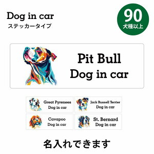 hbO J[XebJ[  90ȏ  ~bNX Dog in car D^Cv TCXebJ[ V[ ` 15x5cm h  O Z[teBTC S΍ ԗp S^] ^]