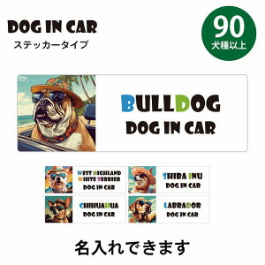  hbO J[XebJ[ V[ DOG IN CAR XebJ[  90ȏ hbOCJ[ ~bNX  C Xq TOX  15x5cm ` h O  ԃXebJ[  
