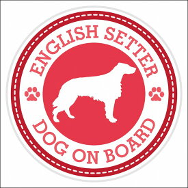 セーフティサイン ステッカー Dog on board ENGLISH SETTER イングリッシュ・セター レッド 直径13cm あおり運転 対策 カーステッカー 煽り運転対策 自動車用 屋外 屋内 防水 かわいい おしゃれ 安全対策 カーサイン